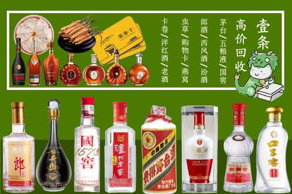 土默特右旗回收名酒哪家好