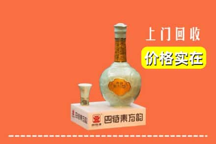 土默特右旗回收四特酒