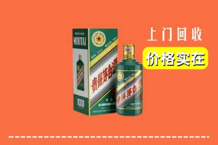 土默特右旗回收纪念茅台酒